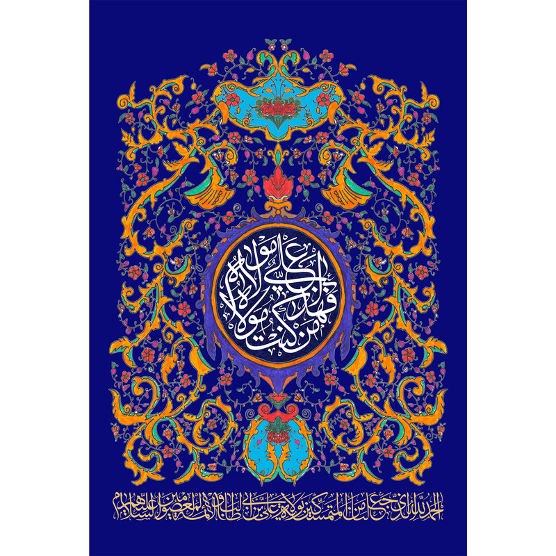 تابلو شاسی مدل الحمدلله الذی جعلنا کد T3824