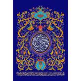 تابلو شاسی مدل الحمدلله الذی جعلنا کد T3824