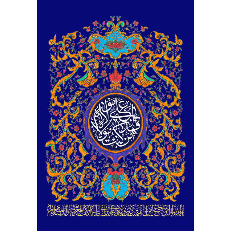تابلو شاسی مدل الحمدلله الذی جعلنا کد T3824