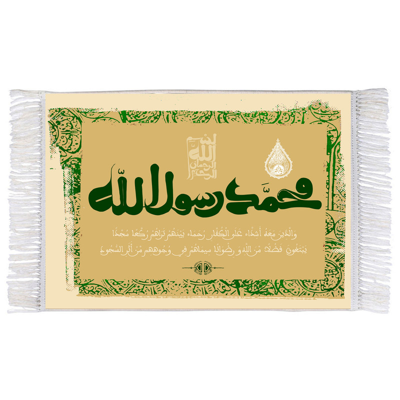 فرش ماشینی دیوارکوب اطلس آبی مدل محمد رسول الله کد T3911