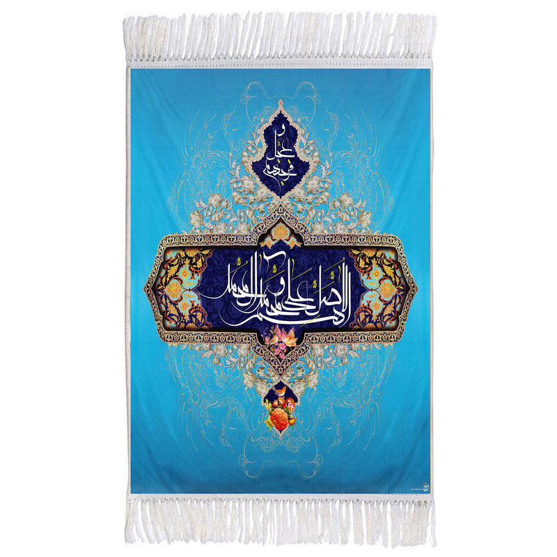 فرش ماشینی دیوارکوب اطلس آبی مدل صلوات اللهم صل علی محمد و آل محمد کد T3705