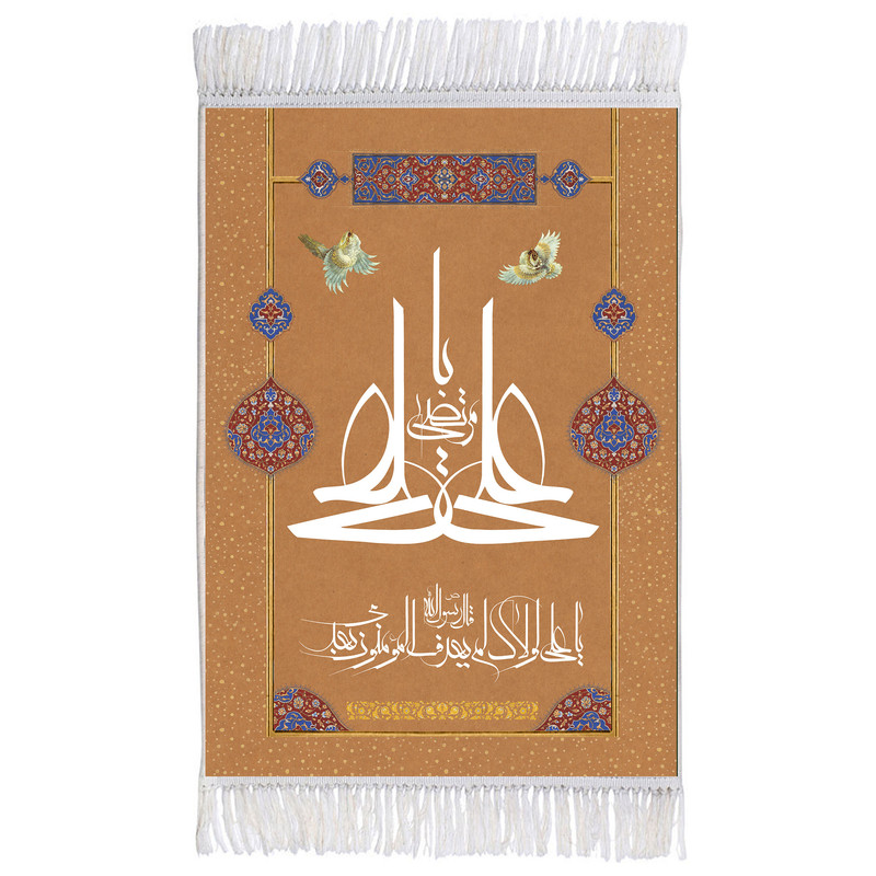 فرش ماشینی دیوارکوب اطلس آبی مدل یا مرتضی علی کد T3730