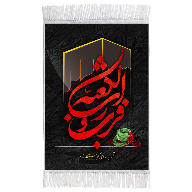 فرش ماشینی دیوارکوب اطلس آبی مدل فزت ورب الکعبة کد T3748
