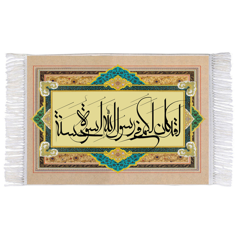 فرش ماشینی دیوارکوب اطلس آبی طرح لقد کان لکم فی رسول اللہ اسوة حسنہ مدل T3337