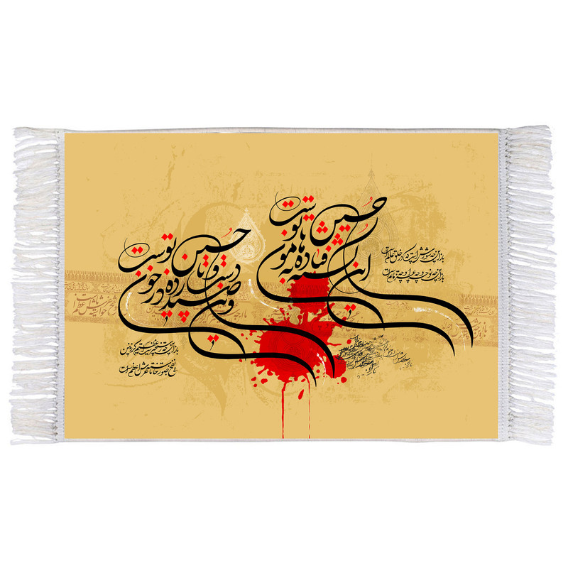 فرش ماشینی دیوارکوب اطلس آبی طرح باز این چه شورش است که در خلقِ عالم است مدل T2748