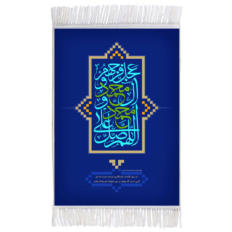 فرش ماشینی دیوارکوب اطلس آبی مدل صلوات کد T4115