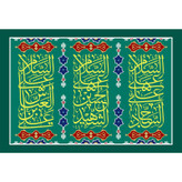 تابلو شاسی طرح السلام علی حسین و سجاد و عباس مدل T2436