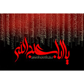 تابلو شاسی طرح یا اباعبدالله حسین مدل T2465