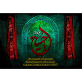 تابلو شاسی طرح یا حسین مدل T2467