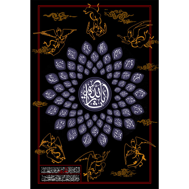 تابلو شاسی مدل یا ثارالله یا حسین T2781