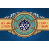 تابلو شاسی مدل یا ثارالله T2793
