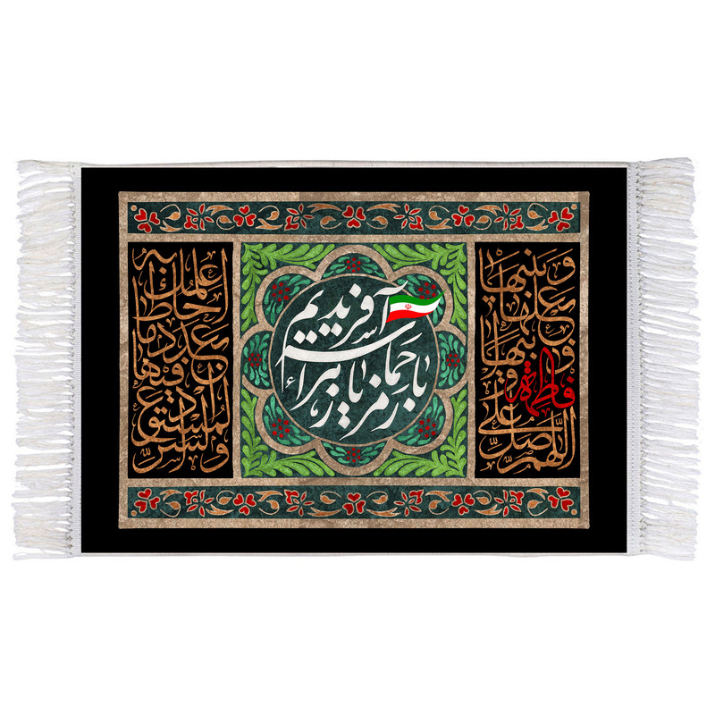 فرش ماشینی دیوارکوب اطلس آبی مدل با رمز یا زهرا حماسه آفریدیم T4292