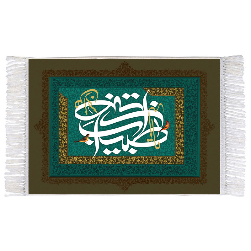 فرش ماشینی دیوارکوب اطلس آبی طرح یا طبیب من لا طبیب مدل T3482