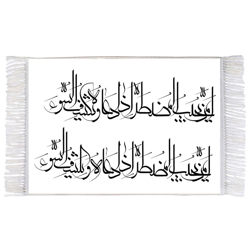 فرش ماشینی دیوارکوب اطلس آبی طرح امن یجیب مدل T3486