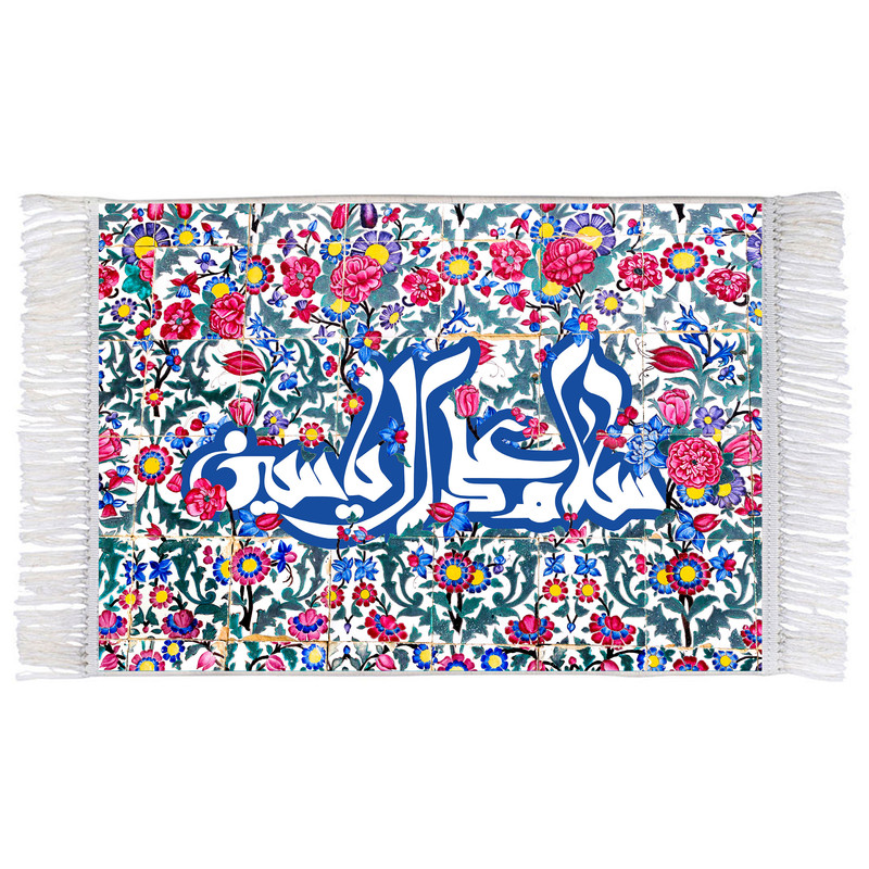 فرش ماشینی دیوارکوب اطلس آبی مدل سلام علی آل یاسین کد T3558