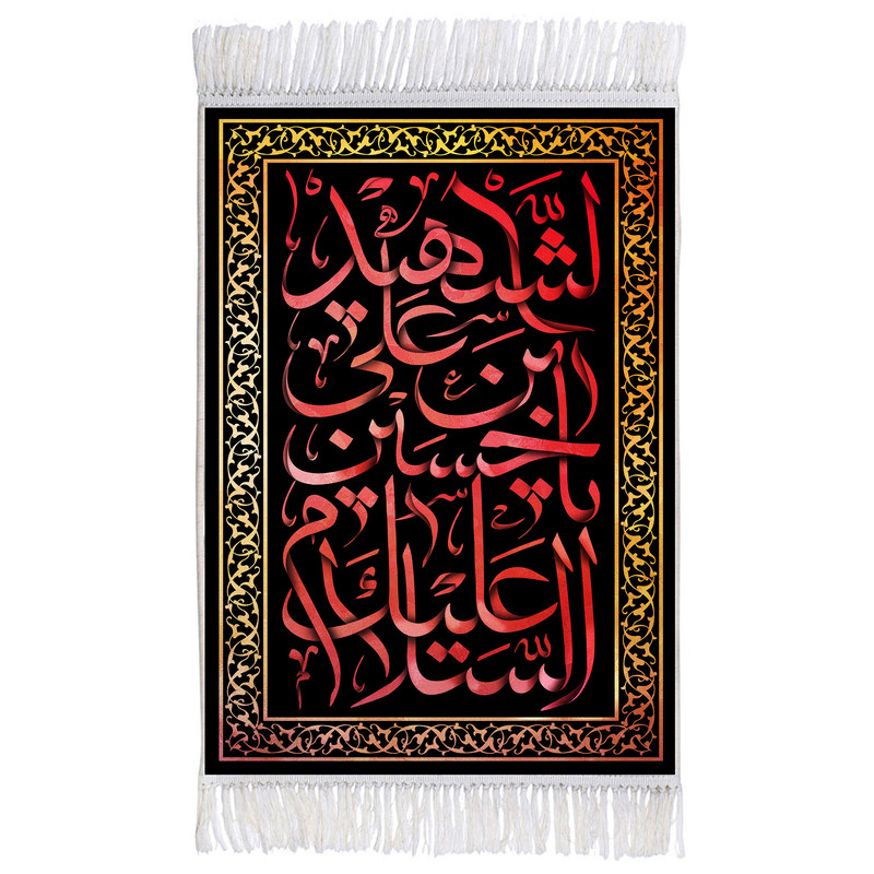 فرش ماشینی دیوارکوب اطلس آبی طرح السلام علیک یا حسین بن علی شهید مدل T2293
