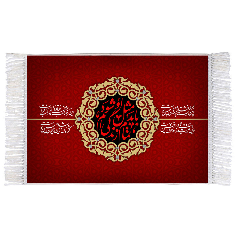 فرش ماشینی دیوارکوب اطلس آبی طرح محرم امام حسین مدل T2292