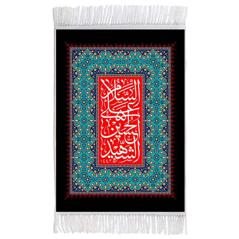 فرش ماشینی دیوارکوب اطلس آبی طرح السلام علی حسین شهید مدل T2307