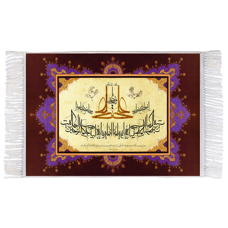 فرش ماشینی دیوارکوب اطلس آبی مدل سوره احزاب کد T3528