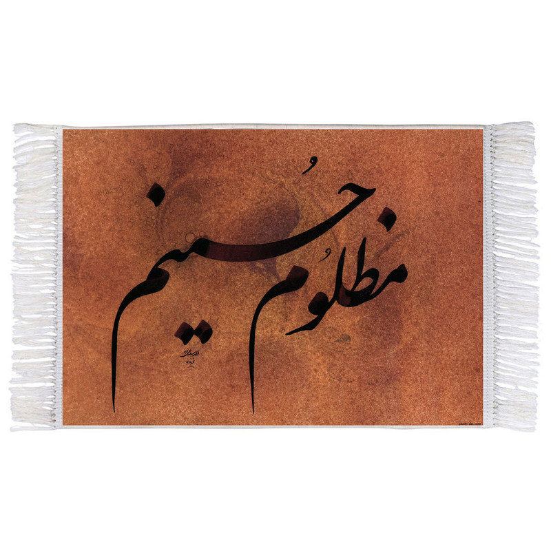 فرش ماشینی دیوارکوب اطلس آبی طرح مظلوم حسین مدل T2419