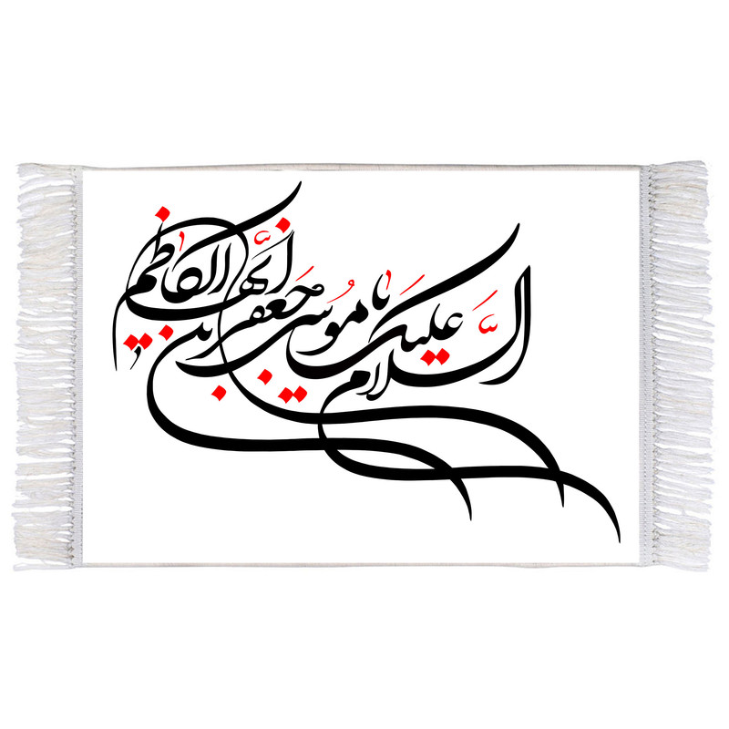 فرش ماشینی دیوارکوب اطلس آبی طرح سلام علیک یا موسی بن جعفر ایها کاظم مدل T3102