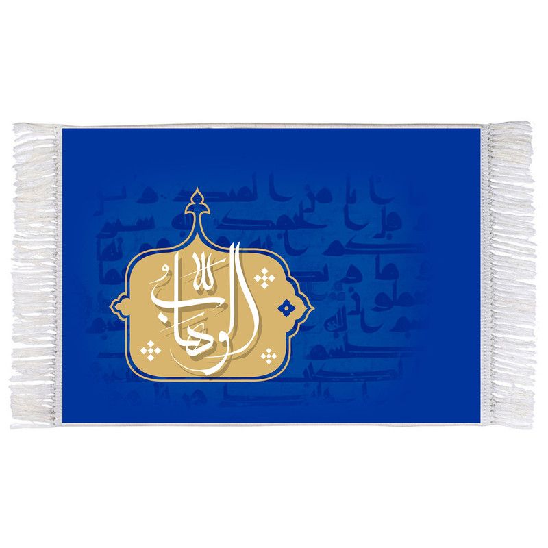 فرش ماشینی دیوارکوب اطلس آبی طرح اسماء الله الوهاب مدل T3149