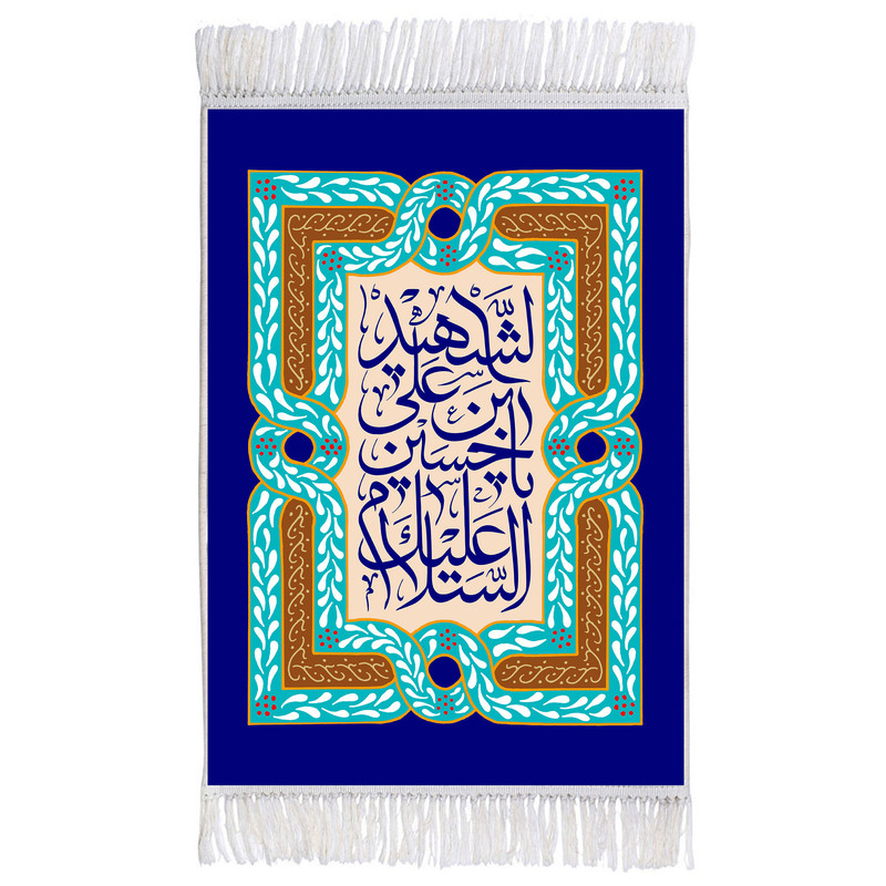 فرش ماشینی دیوارکوب اطلس آبی طرح سلام علیک یا حسین ابن علی مدل T2648