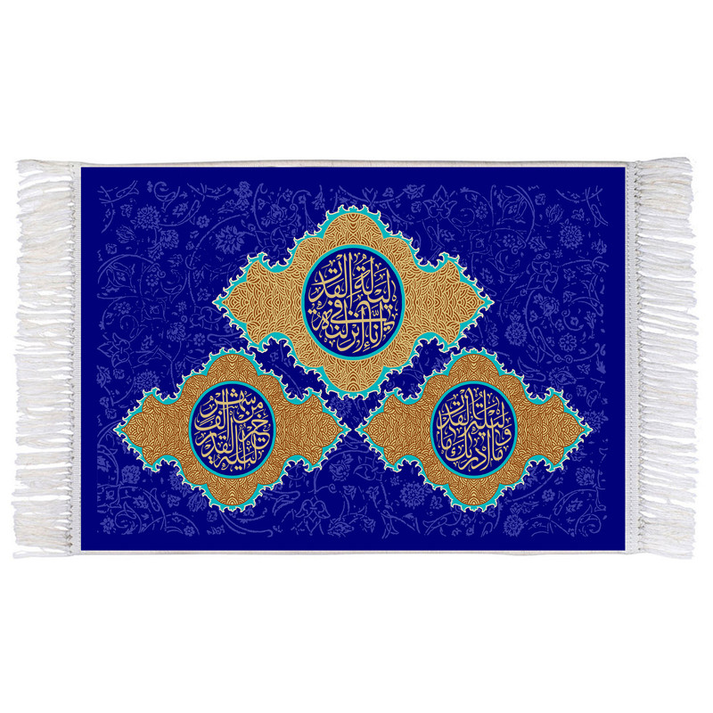 فرش ماشینی دیوارکوب اطلس آبی مدل سوره قدر کد T3596