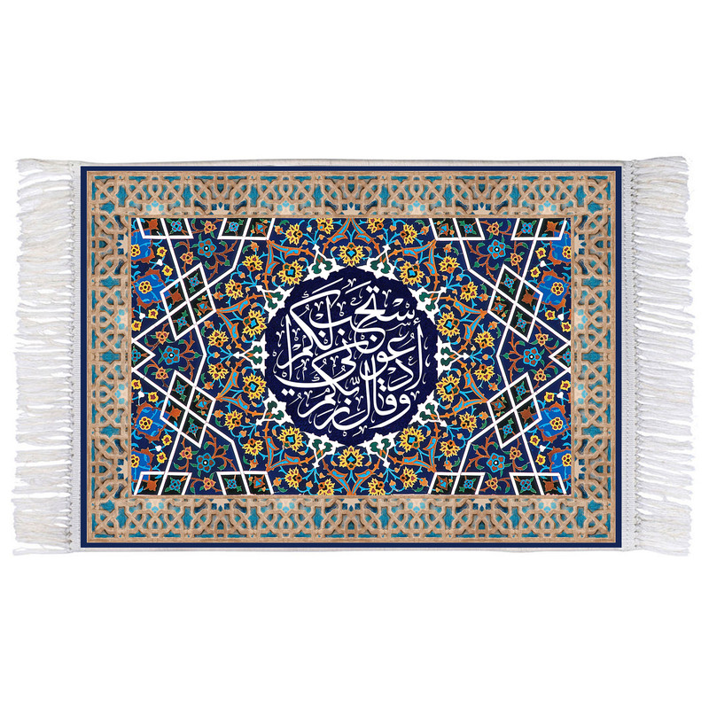 فرش ماشینی دیوارکوب اطلس آبی طرح و قال ربکم ادعونی استجب لکم مدل T3405