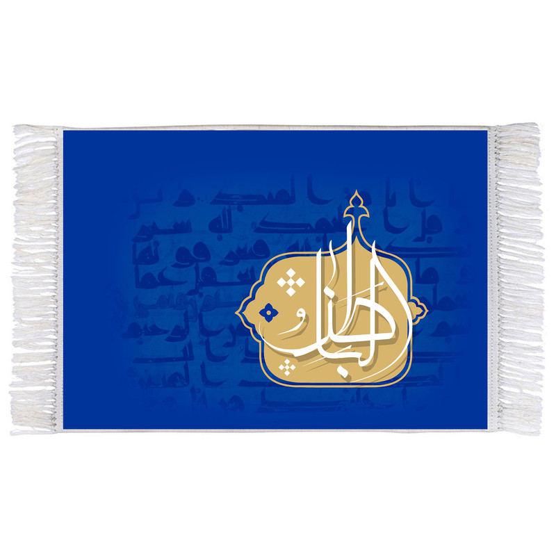 فرش ماشینی دیوارکوب اطلس آبی مدل طرح اسماء الله الباطن مدل T3211