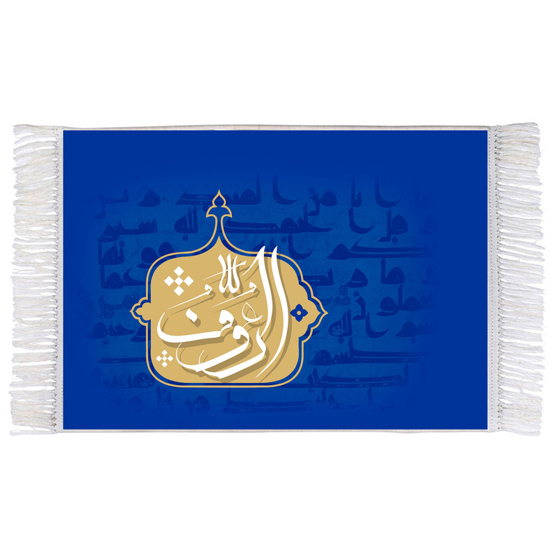 فرش ماشینی دیوارکوب اطلس آبی طرح اسماء الله الرئوف مدل T3219