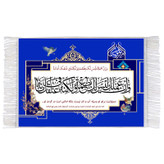 فرش ماشینی دیوارکوب اطلس آبی مدل و ان عملک لیس لک بطعمه کد T3906