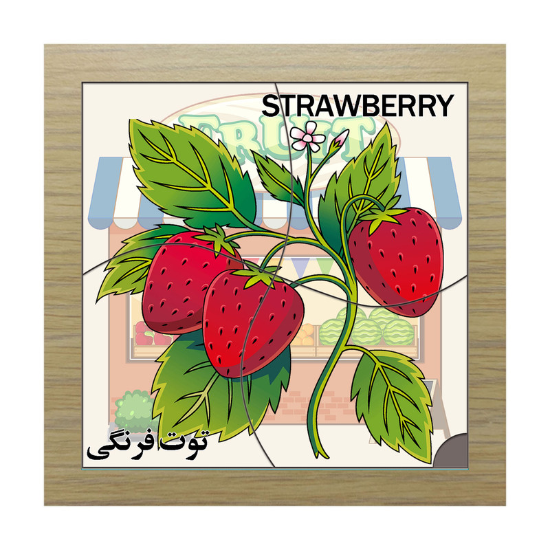 پازل 4 تکه مدل P4-272 طرح میوه توت فرنگی مناسب برای کودکان تا 3 سال