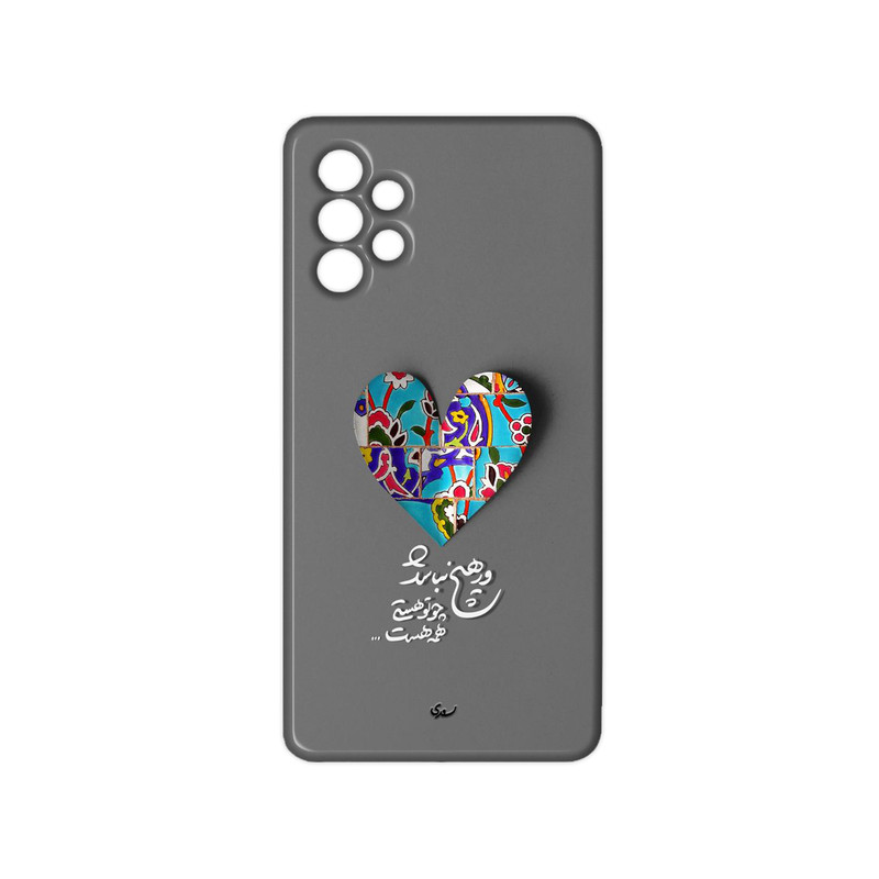 کاور مدل قلب کد 167 مناسب برای گوشی موبایل سامسونگ galaxy A73