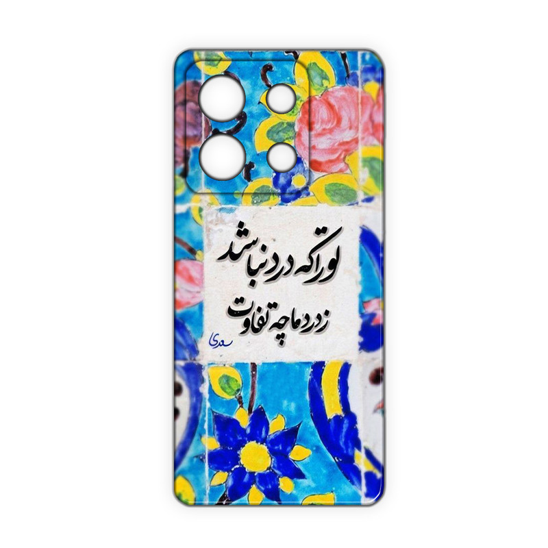 کاور مدل شعر کد 388 مناسب برای گوشی موبایل شیائومی Redmi Note 13 Pro 4G / M6 Pro 4G