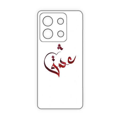 کاور مدل عشق کد 396 مناسب برای گوشی موبایل شیائومی Redmi Note 13 4G