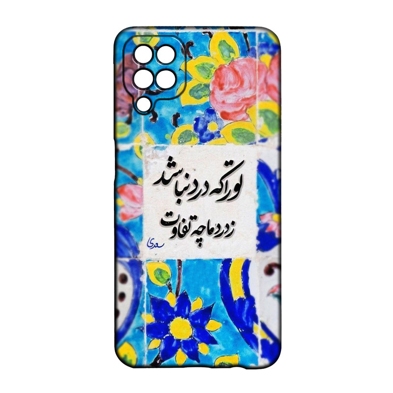 کاور طرح شعر کد 388 مناسب برای گوشی موبایل سامسونگ Galaxy A12 / M12 / F12