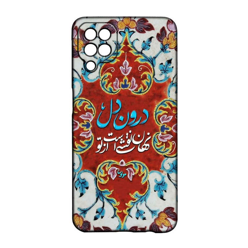 کاور طرح شعر کد 387 مناسب برای گوشی موبایل سامسونگ Galaxy A12 / M12 / F12