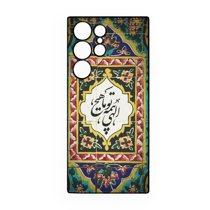 کاور طرح شعر کد 389 مناسب برای گوشی موبایل سامسونگ Galaxy S24 Ultra