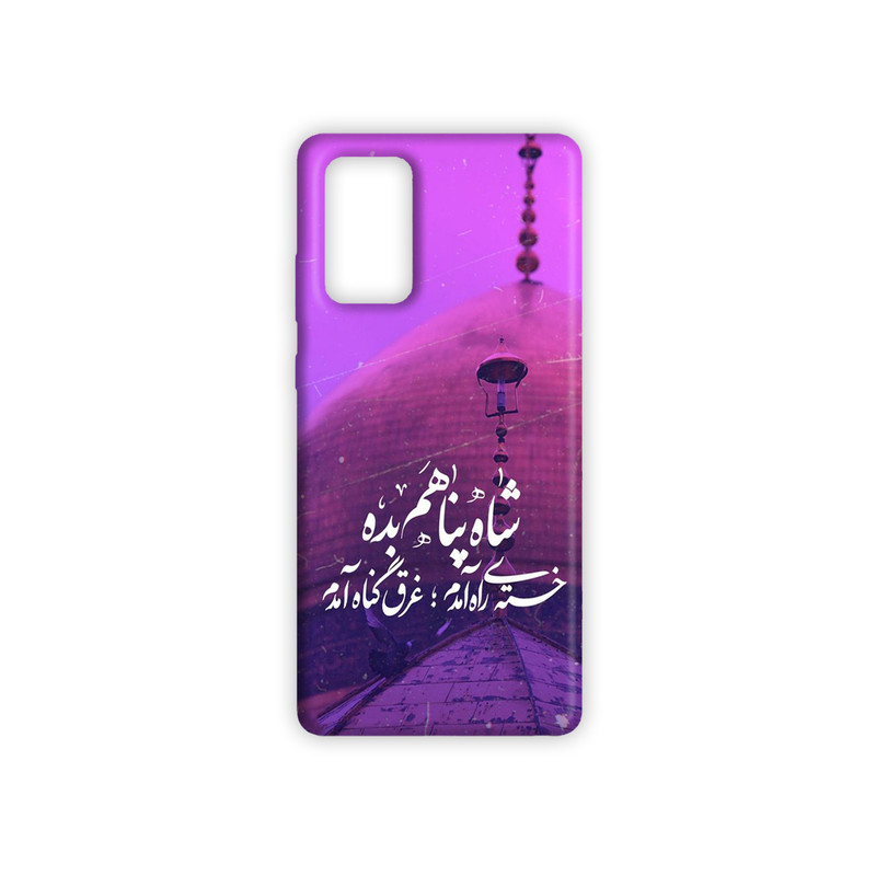 کاور SK مدل مذهبی کد 231 مناسب برای گوشی موبایل سامسونگ galaxy a32 4g