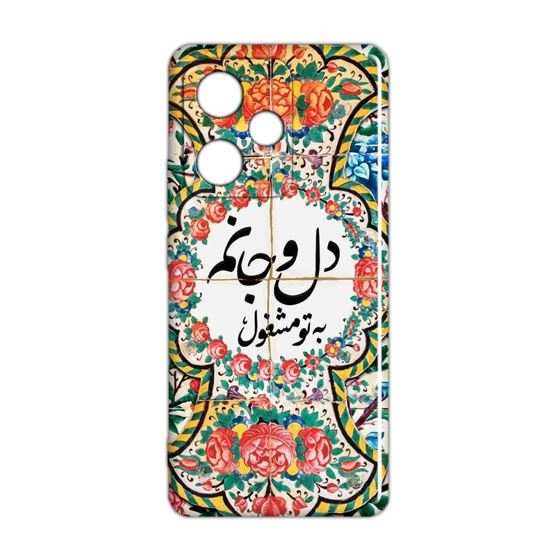 کاور مدل شعر کد 384 مناسب برای گوشی موبایل شیائومی Redmi 13