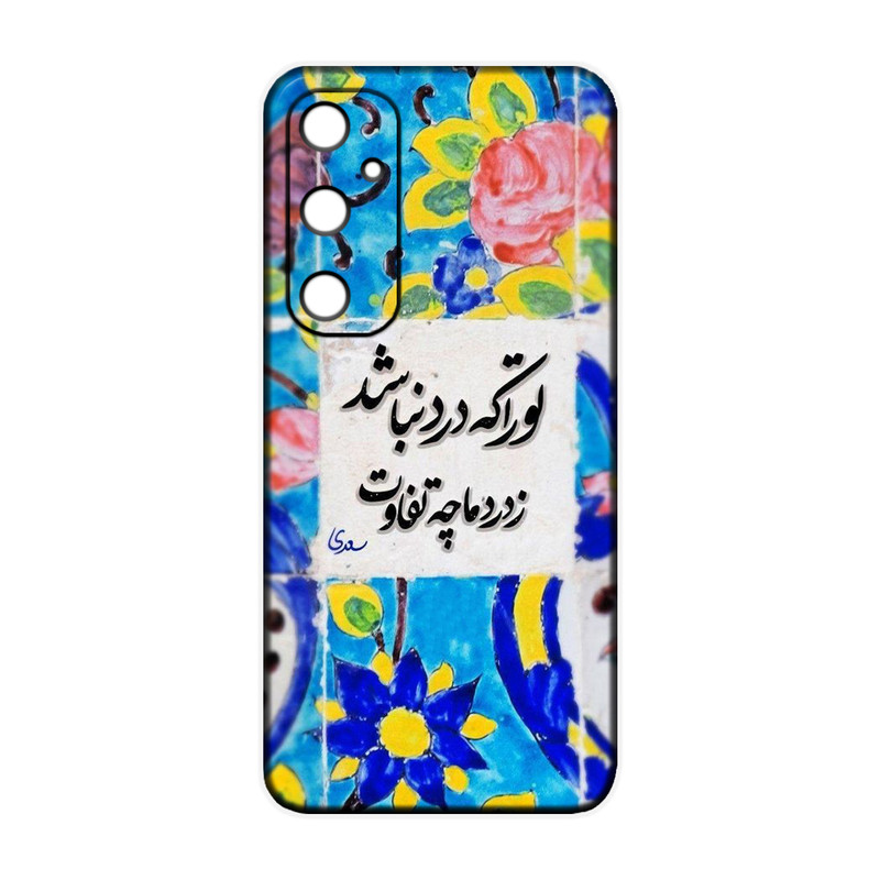 کاور طرح شعر کد 388 مناسب برای گوشی موبایل سامسونگ Galaxy A17
