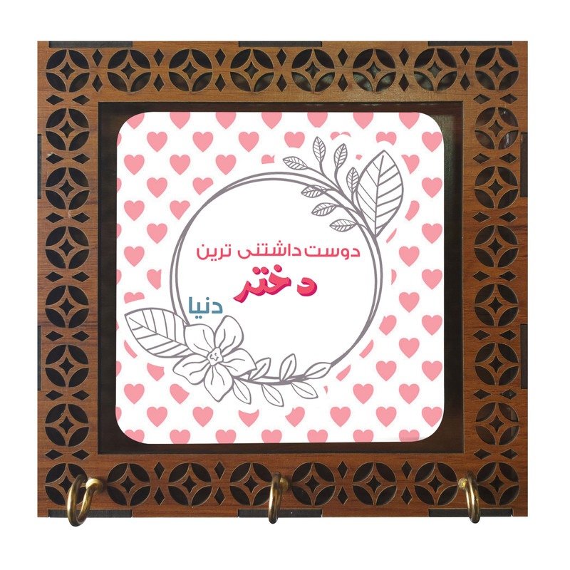 جاکلیدی طرح دوست داشتنی ترین دختر دنیا مدل m2996