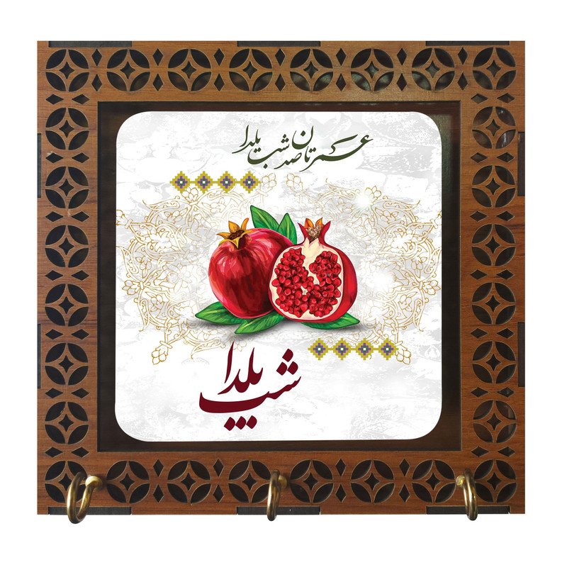 جا کلیدی مدل دیواری طرح شب یلدا مبارک کد m3054