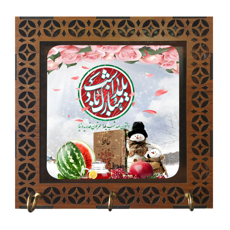 جا کلیدی مدل دیواری طرح شب یلدا مبارک کد m3066