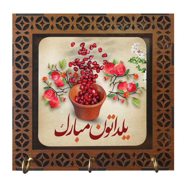جاکلیدی مدل دیواری طرح شب یلدا مبارک کد m3055