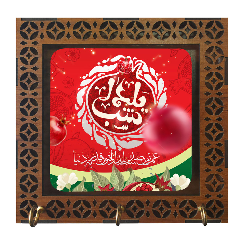 جا کلیدی مدل دیواری طرح شب یلدا کد m3062