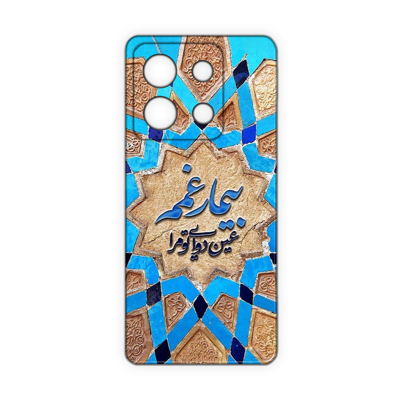 کاور  مدل شعر کد 382 مناسب برای گوشی موبایل شیائومی Redmi Note 13 4G