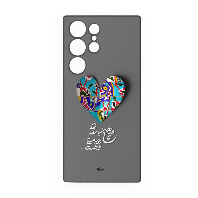 کاور مدل قلب کد 167 مناسب برای گوشی موبایل سامسونگ galaxy s24 ultra