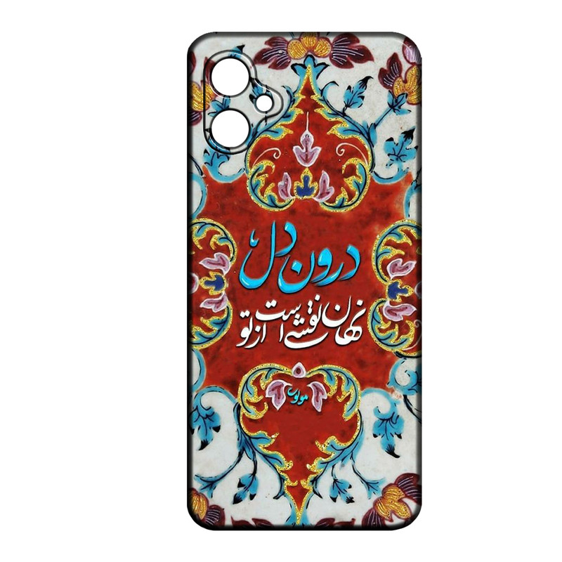 کاور طرح شعر کد 387 مناسب برای گوشی موبایل سامسونگ Galaxy A05